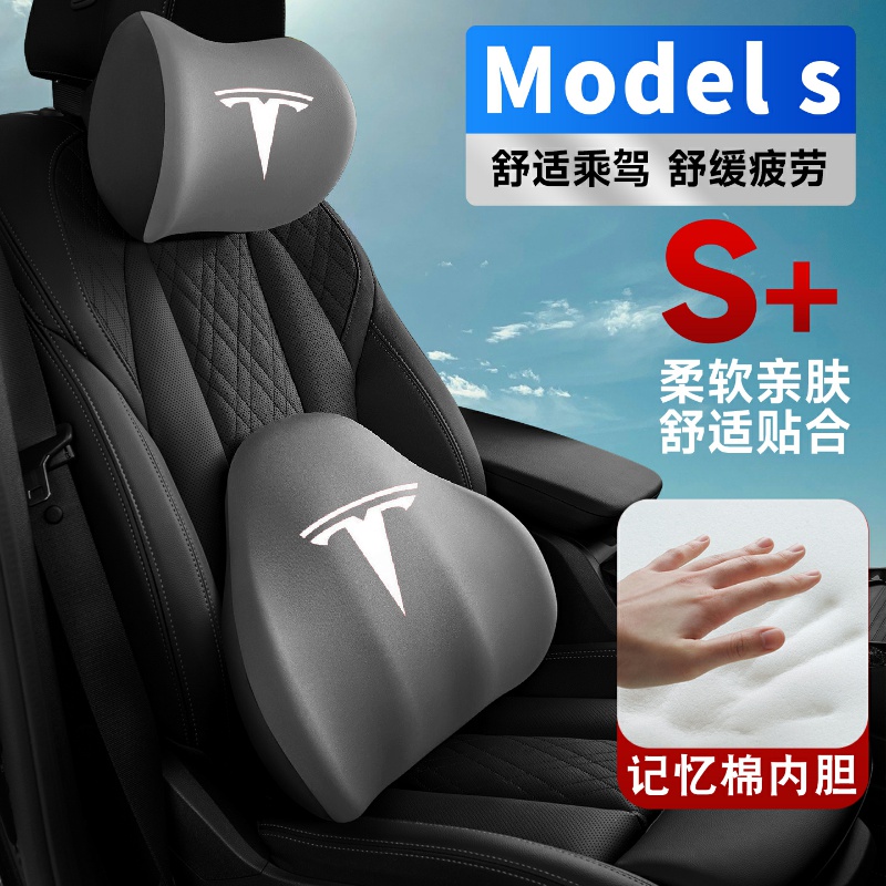 适用14-20-21-22-23款特斯拉ModelS车载护颈头枕护腰垫背腰靠枕