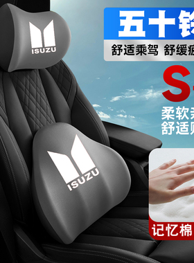 庆铃五十铃NLR/F系列/FVR/FVZ/VC61货车护颈头枕护腰垫背腰靠枕