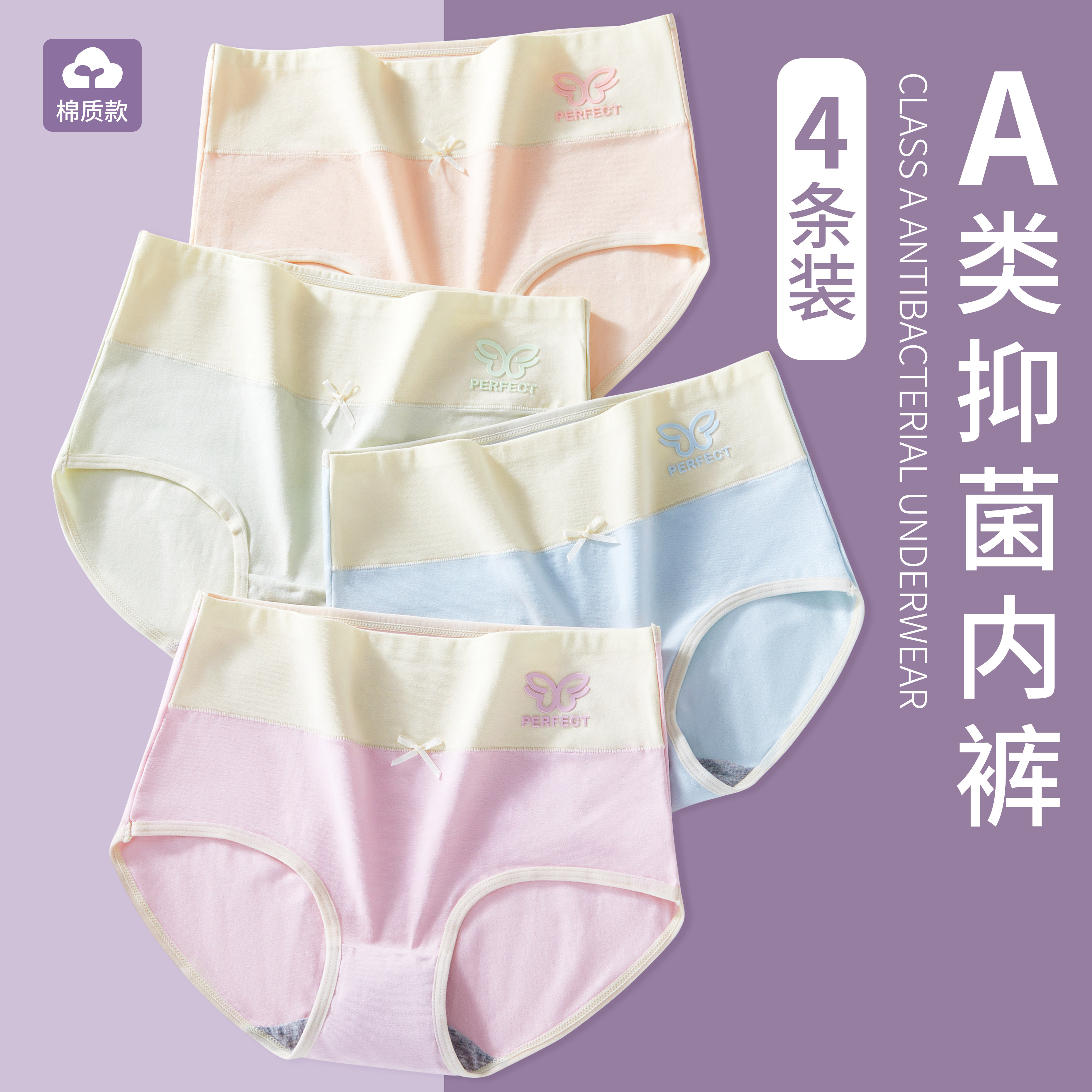 女童内裤全棉A类不夹屁屁纯棉中大童中高腰8岁女孩宝宝发育期三角,童装/婴儿装/亲子装,内裤,淘宝优惠券,粉丝福利购,淘宝优惠卷