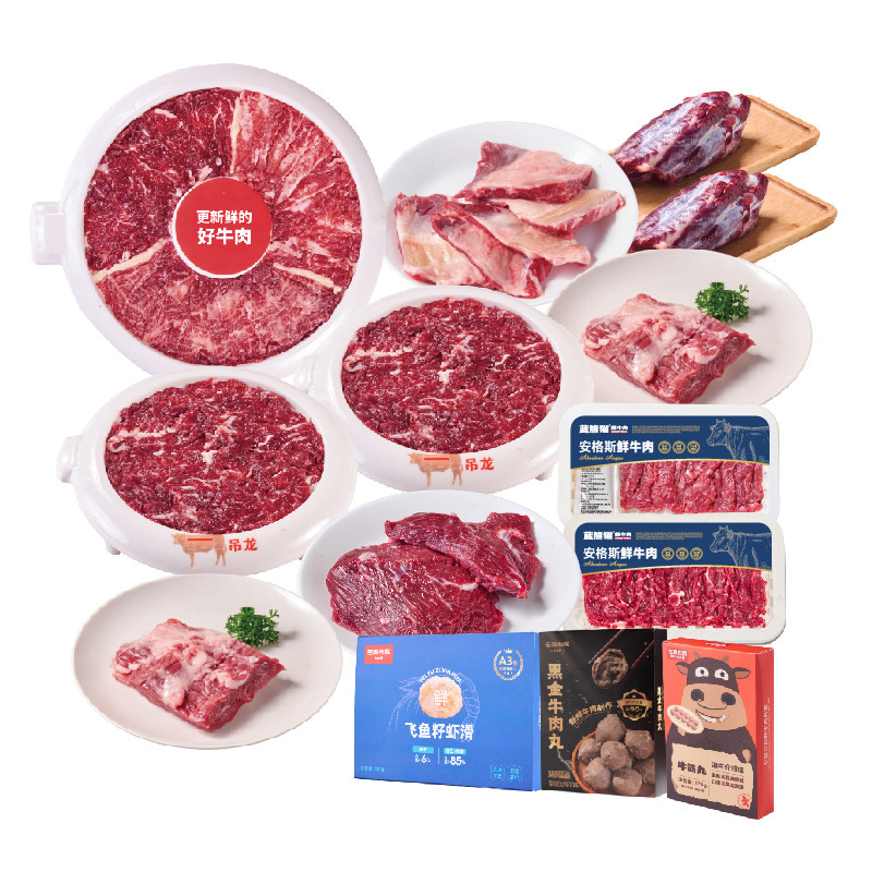 【左庭右院】鲜牛肉组合