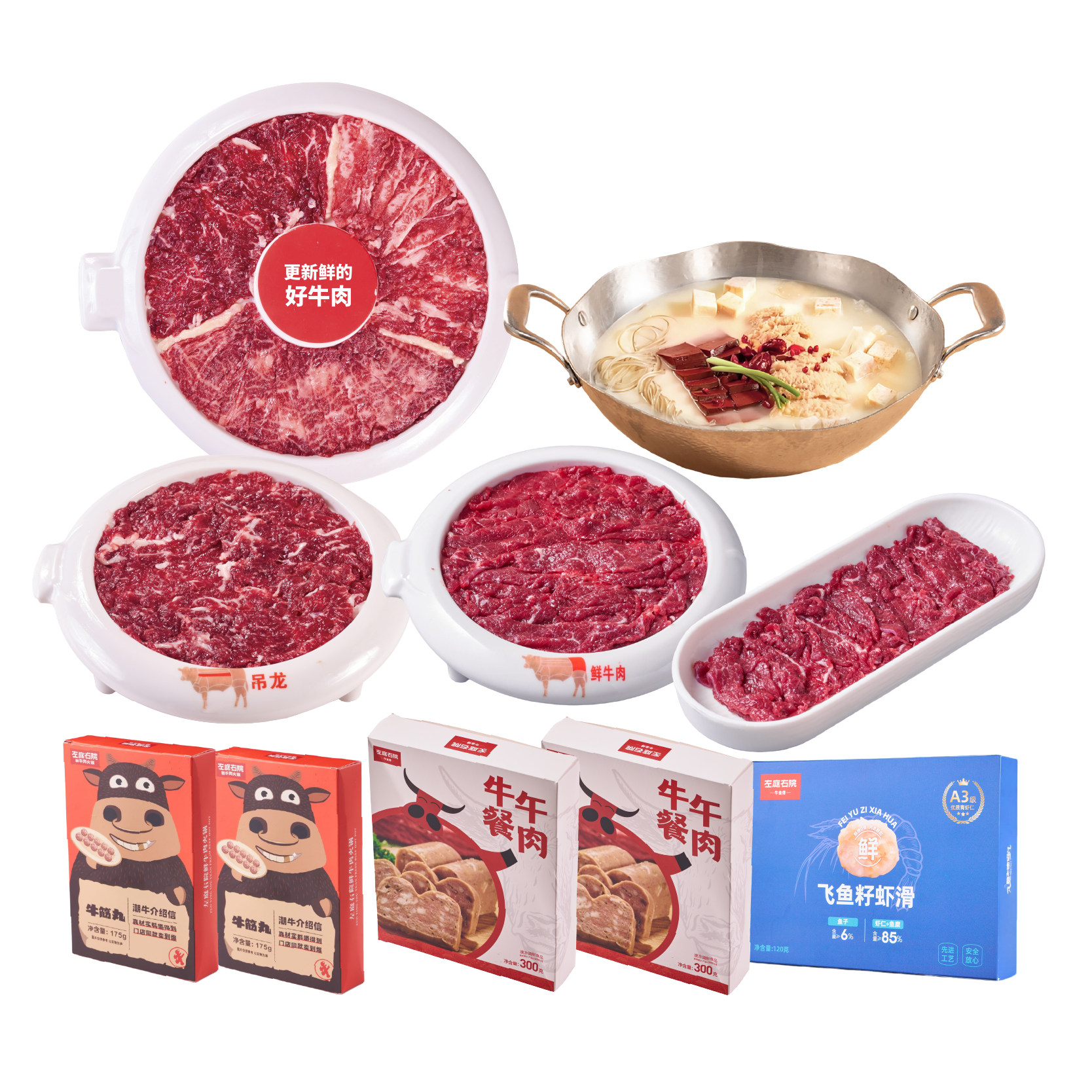 左庭右院鲜牛肉组合从牧场到餐桌