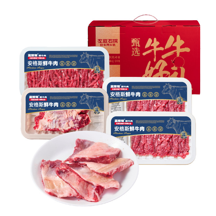 【左庭右院】牛肉礼盒B  850g 新鲜热气牛肉 自家养牛 自家屠宰