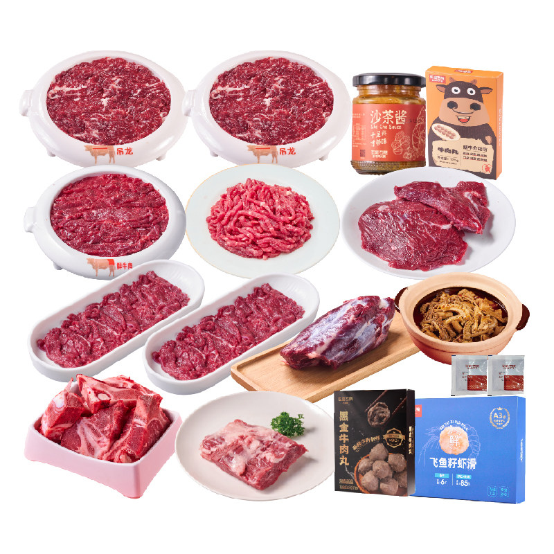 左庭右院 蓝熊猫 热气鲜牛肉火锅组合 自家屠宰 10小时到仓