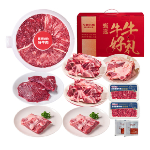 【左庭右院】冬日牛肉组合2700g 自家牧场 谷饲安格斯 礼盒装