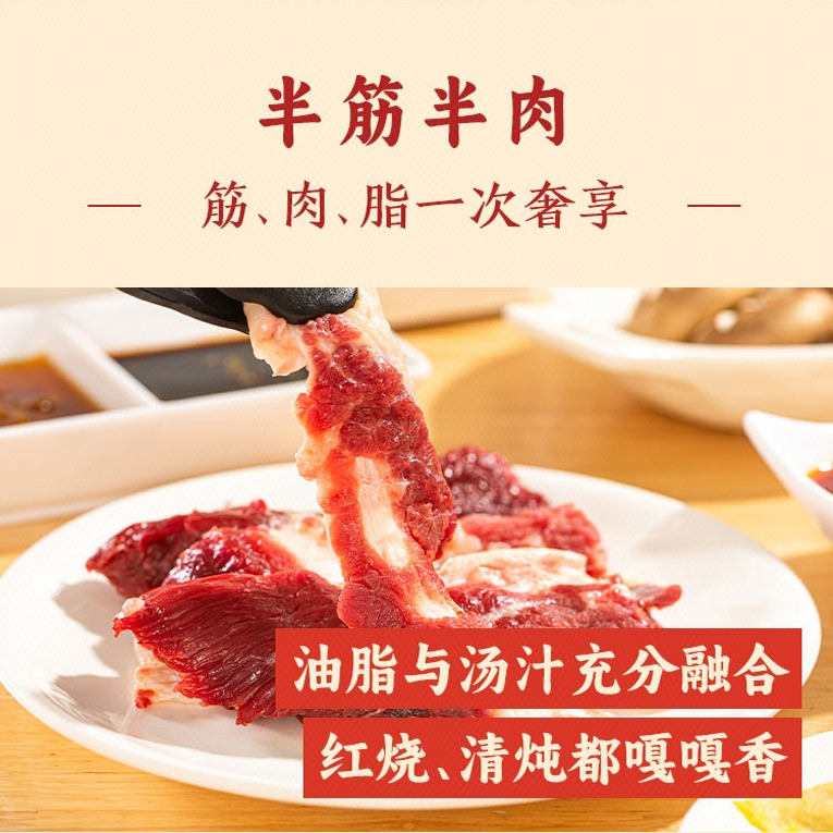 左庭右院半筋半肉0-6°冷藏