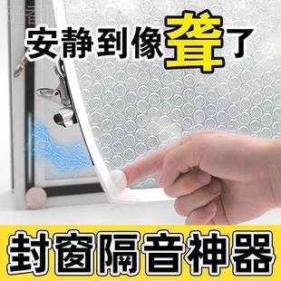 隔直8605音户临街玻璃窗帘消音吸觉音棉降噪马路睡窗户贴严选窗销