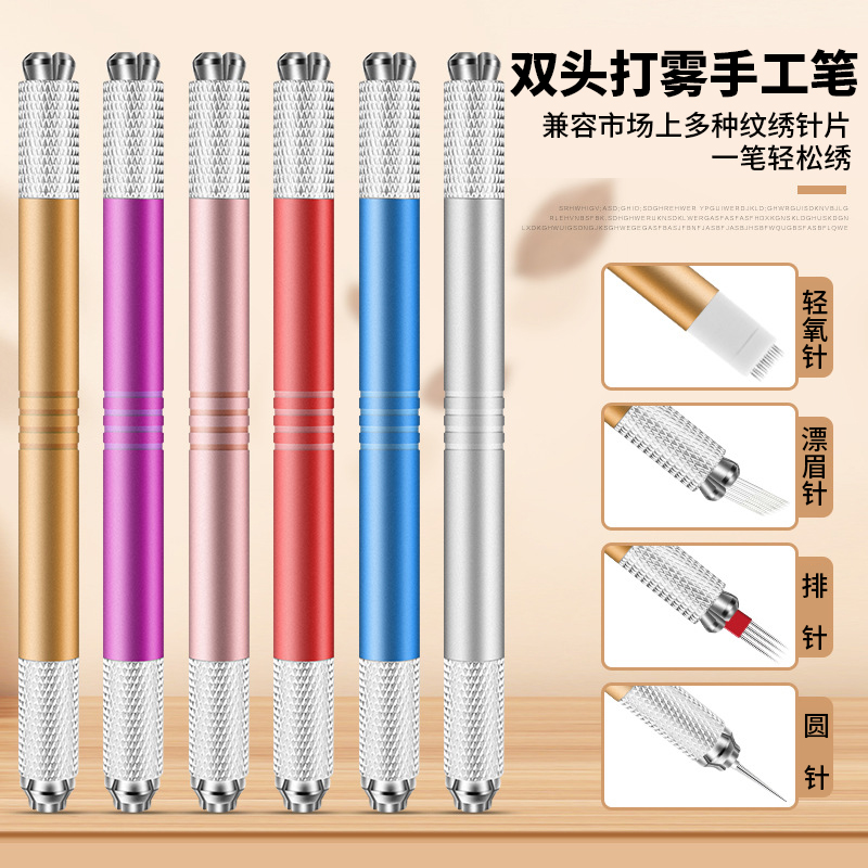 纹绣手工笔高端雾眉纹绣专用打雾神笔纹眉针半永久打雾笔纹眉绣眉