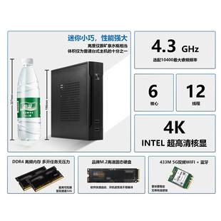 歆亮J41235酷型睿ii5电脑P10C45主机htpc工办公微台式 便携mini控
