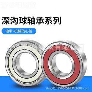 6240轴4 6256ZZCM 6244 6252 LLUCCYMC 628 日本N.N深沟球承62T38