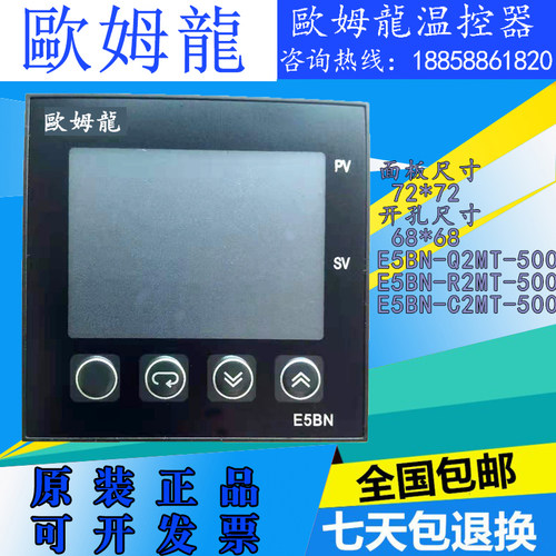 全新正品歐姆龍温控器E5BN-Q2MT/E5BN-R2MT/E5BN-C2MT-500温控仪