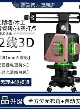 德国欧司LD绿光线强2光DEQ高精度激光强磁朗上墙架全自动调平1水