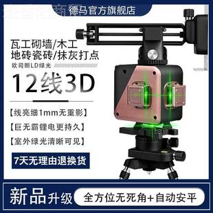 德国欧司LD绿光线强2光DEQ高精度激光强磁朗上墙架全自动调平1水