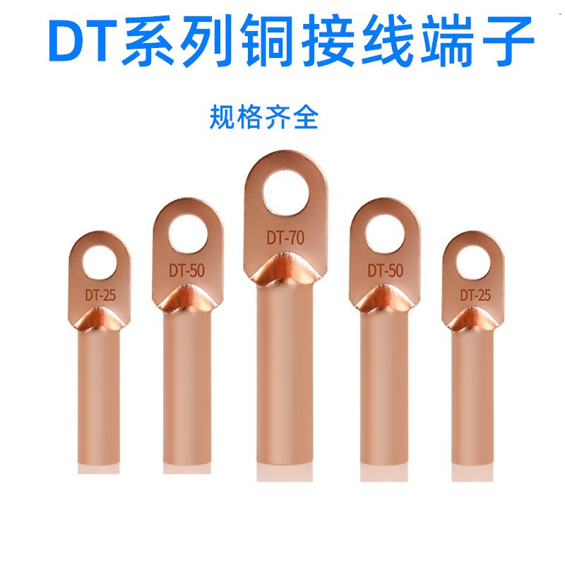 铜线鼻子接线鼻堵油电线铜接头DT-400平方全紫铜线耳电缆接线端子