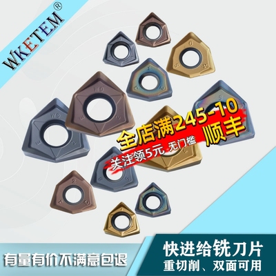 重切削快进给数控铣刀片WNMU080608 060408 040304EN-GM 彩色高硬