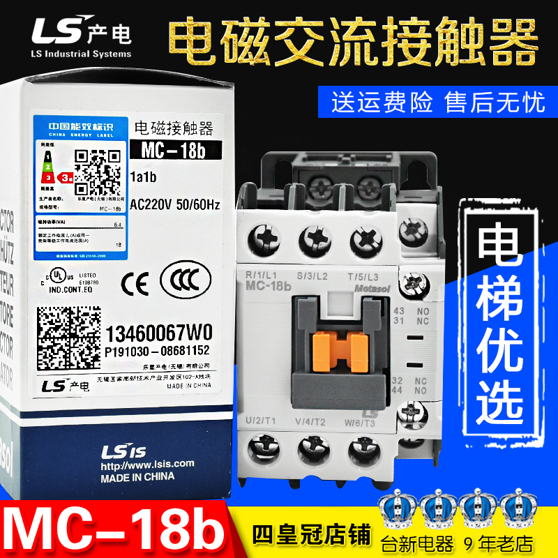 原装正品LG LS产电GMC交流接触器MC-18b AC220V 110 380V三相AU-1