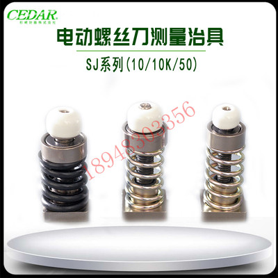 日本CEDAR思达测试仪测量接头测试头座SJ-100 SJ-50 SJ-10 SJ-10K