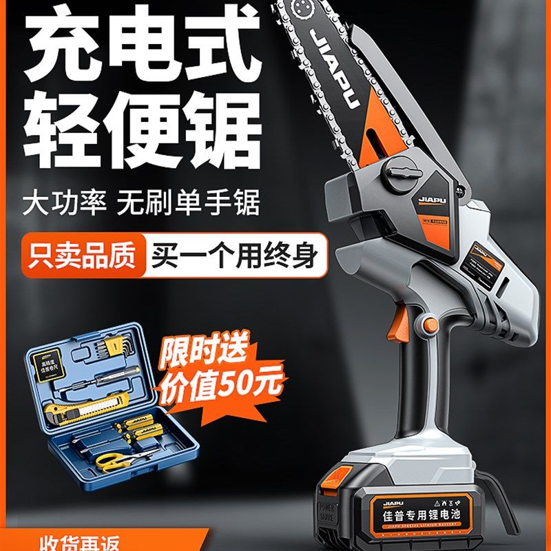 电锯家用小型手持锯柴充电式锂电手电锯户外伐木锯木神器电动手锯