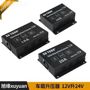 12V24V车载电源10A15A2QGG0A直转换升C器D DC流升压器汽车低音炮