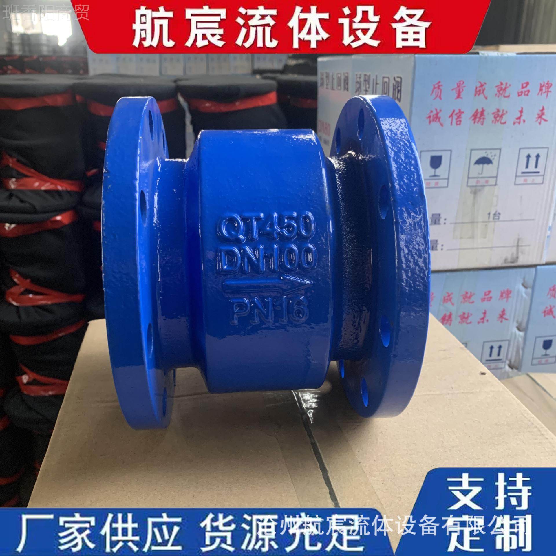 HC41X-1 6Q 消声止回阀 法立式止回阀 单向DDR阀消音兰止回阀 - 实物图