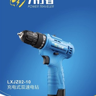 力行者18V充电手钻锂电钻双速手电钻电动螺丝刀原装电池充电器配