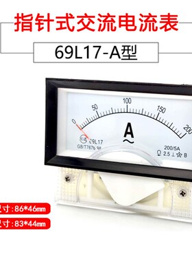 69L17-A指针式交流电流表1A 2A 3A 5A 10A 15A 20A 30A 50A