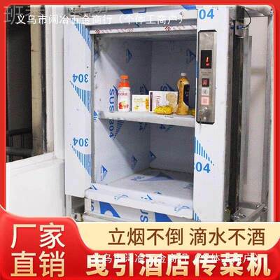传菜梯上电EUF菜升降机简易传菜菜机送餐梯堂厨房酒店食可移动自