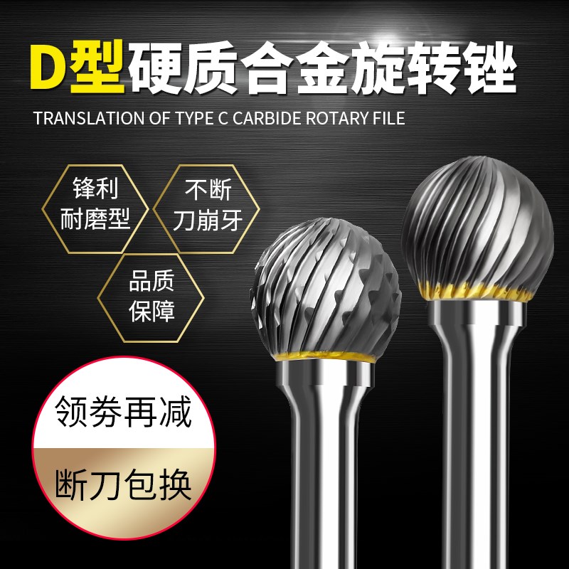 信工D型硬质合金旋转锉钨钢磨头球形钨钢铣刀金属木头电动打磨头