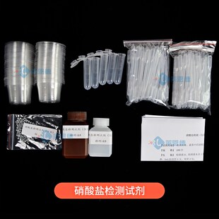 食品安全快速检测仪试剂重金属病害肉试剂食品添加剂油类检测试剂