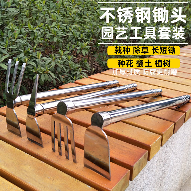 淬火加厚不锈钢种菜小锄头除草神器工具家用锄草农具农用大全挖地