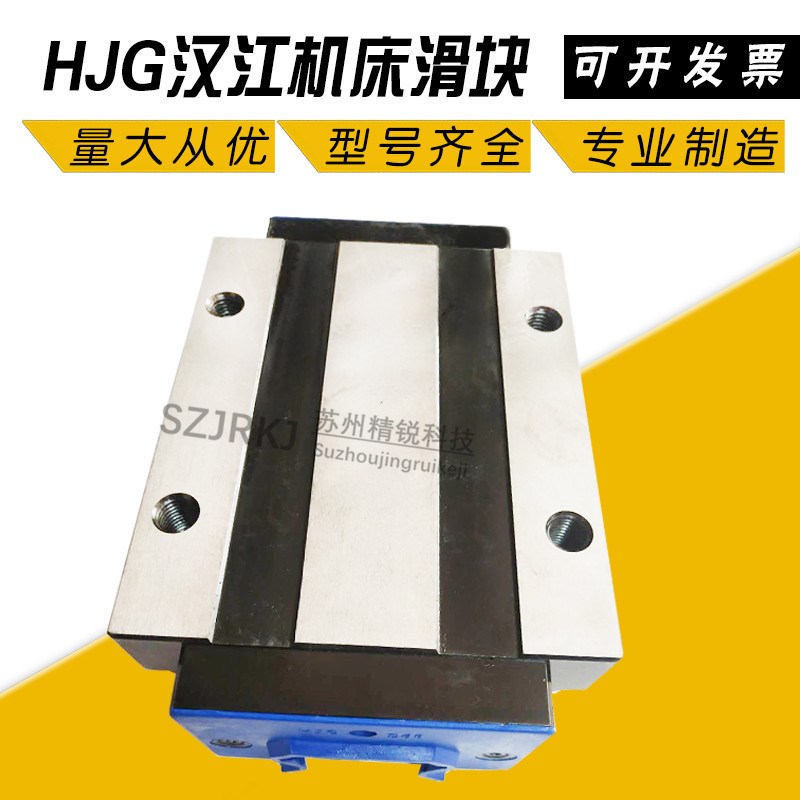 汉江汉机直线导轨滑块 HJG DA 20 25 30 35 45 55 65 85 AALCLABL