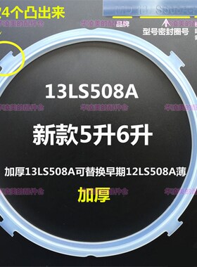 适用于美的电压力锅配件密封圈5升6升4个扣MD-13LS508A ch501胶圈