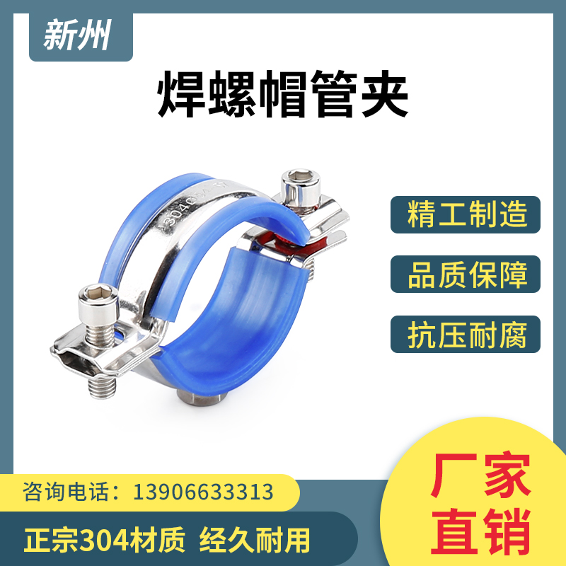 304不锈钢卡扣管支架带垫固定钢管抱箍管夹水管卡子管道卡箍管卡