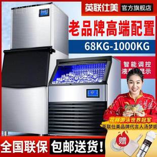 600k茶酒吧KTV小型风水 大方冰制冰机商用大型g全奶自动90SEL