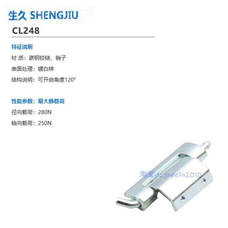 ＜生久柜＞SJ 正保证 配电箱 柜体控制箱ZFG铰链合页CL锁248-1 品