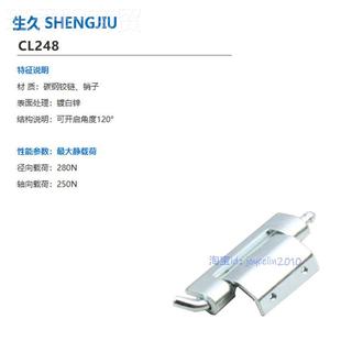 ＜生久柜＞SJ 柜体控制箱ZFG铰链合页CL锁248 配电箱 品 正保证