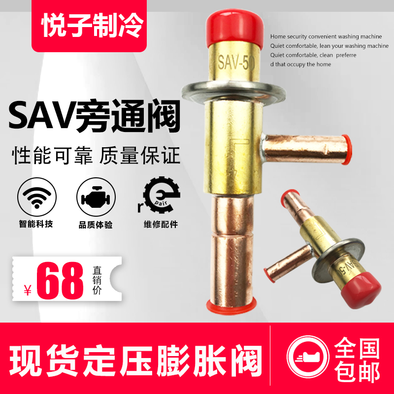 冷干机SAV旁通阀制冷能量调节阀05 20热气旁通阀制冷系定压膨胀阀