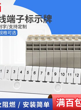 町洋TM41WTM42WTM45WTM47W导轨端子标识牌标识条标记条标示牌TM49