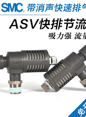 SMC带消声快速排气接头ASV310F-01-06S/410F-02-08S/510F-03-10S