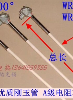 WRN-122/WRN-132 K型热电偶陶瓷热电偶 熔化炉热电偶阻 耐酸耐碱