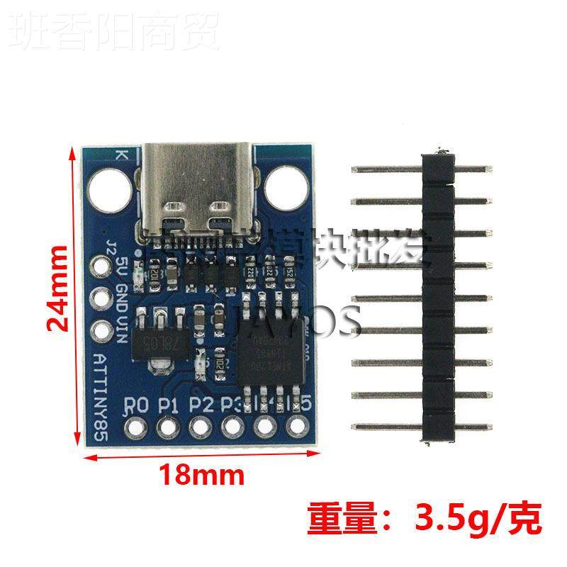 DigisKNLprk kicksbtarter ATTIY85微型us开发板模块 TYPEa-NC接