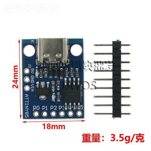 DigisKNLprk kicksbtarter ATTIY85微型us开发板模块 TYPEa-NC接