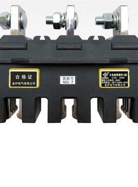 金炉CJZ2-630A主电路接插件CJT2-630A 一次插件MCZC1-630A MCZT1