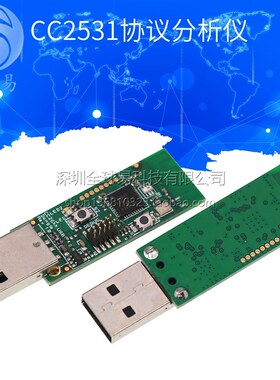 CC2531 Sniffer USB dongle 协议分析仪 转串口Sniffer packet