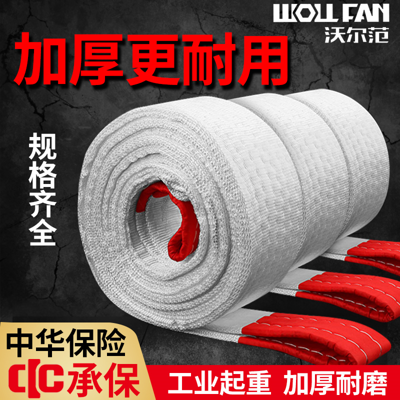 吊带起重吊装带吊绳工具国标工业加厚扁平柔性1/2/3/5/8/10吨白色