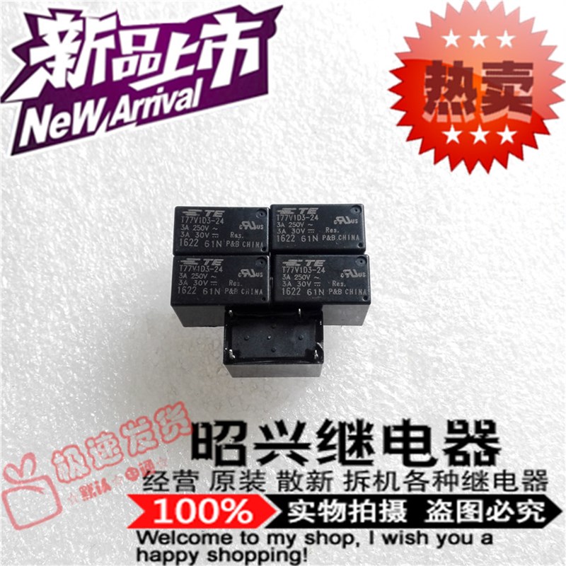 全新T77V1D3-24 TE/泰科一组常开4脚3A T77V1D3-24功率继电器24V