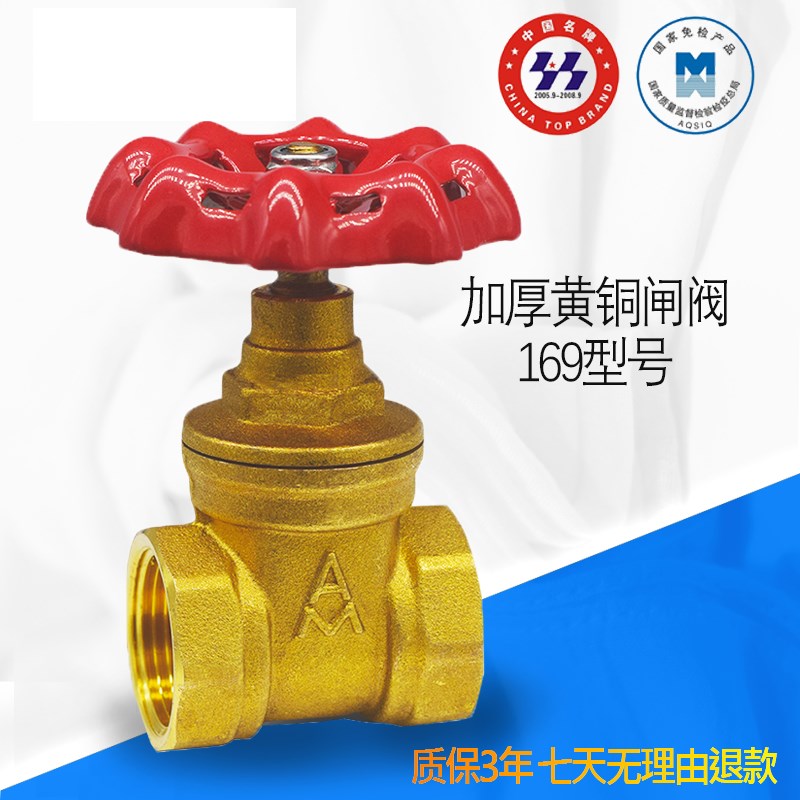 4分6分铜闸阀家用自来水管道表前总阀门DN1520中央空调铜开关阀门