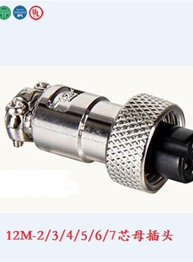 宁波重强插头插座12M GX12插头Maojwei Sinocontec GX12直母插头A