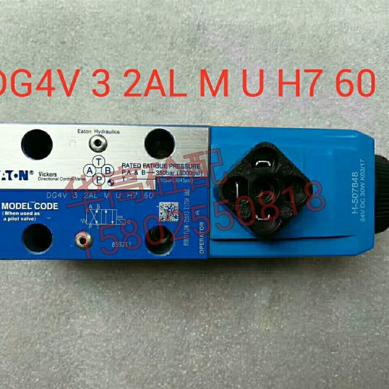伊顿威格士Vickers DG4V 3 2AL M U H7 60电磁阀原装进口泵车配件