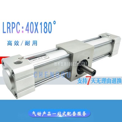LRPC:40X180度LRPC32X180台湾吹瓶机旋转气缸LHY20 AC-04-4001