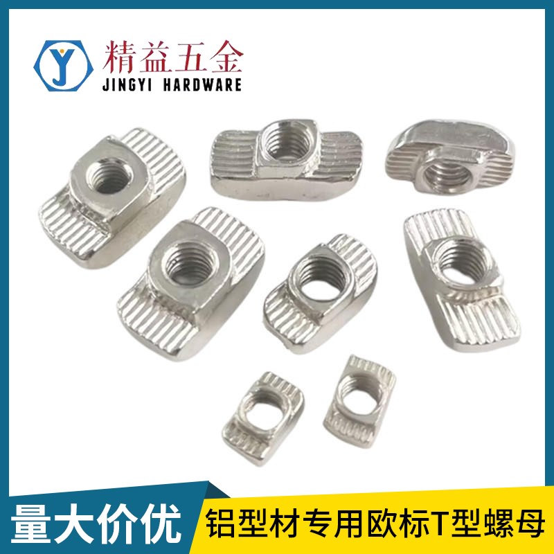 铝型材专用欧标T型螺母块1520/30/40/45型M3-M4-M5-M6-M8锤头船形